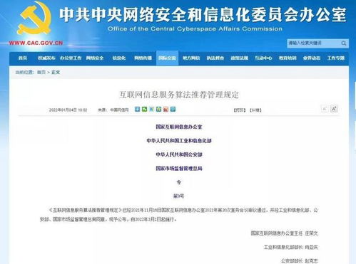 國(guó)家數(shù)據(jù)安全布局與互聯(lián)網(wǎng)信息服務(wù) 你get到了嗎？